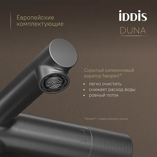 Душевая система IDDIS Duna (DUNGMSTi06) с изливом и термостатом, графит матовый Душевая система IDDIS Duna (DUNGMSTi06) с изливом и термостатом, графит матовый