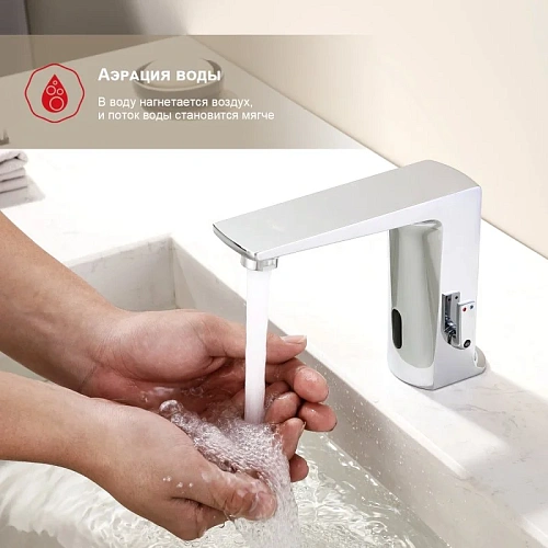 Смеситель для раковины Raglo R51.17 сенсорный, хром Смеситель для раковины Raglo R51.17 сенсорный, хром