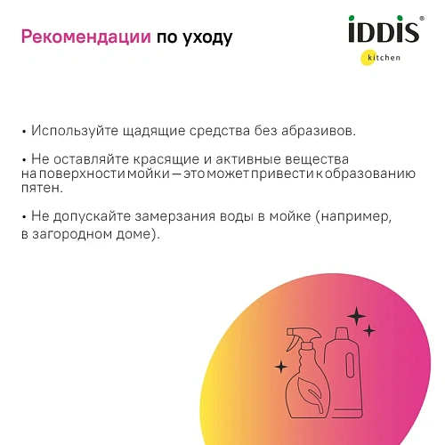 Кухонная мойка IDDIS Mat (MAT44GMi77) нержавеющая сталь, графит, 446x446 Кухонная мойка IDDIS Mat (MAT44GMi77) нержавеющая сталь, графит, 446x446