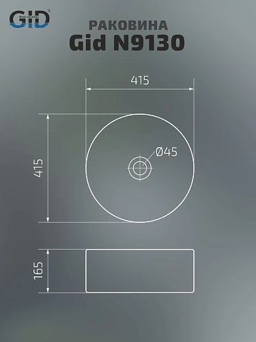 Раковина Gid N9130 51212 накладная белая 41.5x41.5x16.5 Раковина Gid N9130 51212 накладная белая 41.5x41.5x16.5