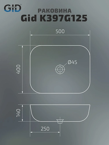 Раковина Gid K397G125 54402 накладная под камень глянцевая 50x40x14 Раковина Gid K397G125 54402 накладная под камень глянцевая 50x40x14