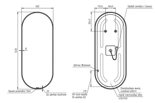 Зеркало Cersanit ECLIPSE (A64151) 50x122 с подсветкой овальное в черной рамке 64151 Зеркало Cersanit ECLIPSE (A64151) 50x122 с подсветкой овальное в черной рамке 64151