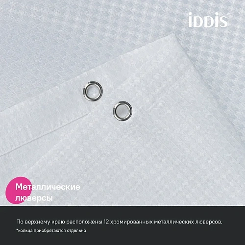 Штора для ванны IDDIS (DW01P18i11) 200х180 см, полиэстер белый Штора для ванны IDDIS (DW01P18i11) 200х180 см, полиэстер белый