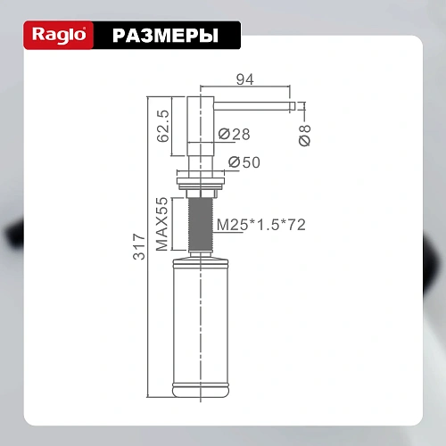 Дозатор жидкого мыла Raglo R720.02.06 черный Дозатор жидкого мыла Raglo R720.02.06 черный
