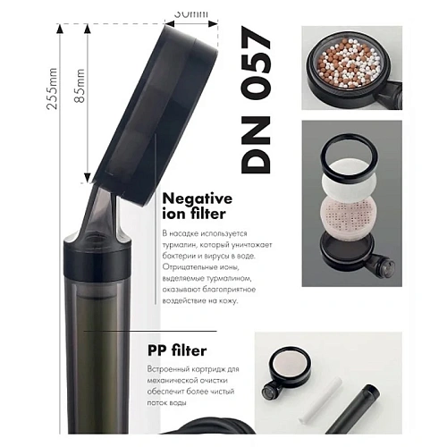 Душевая лейка Kaiser DN-057 Душевая лейка Kaiser DN-057