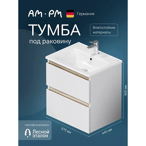 Тумба под раковину AM.PM X-Joy M85AFHX0602WG подвесная, 60 см, белый глянец Тумба под раковину AM.PM X-Joy M85AFHX0602WG подвесная, 60 см, белый глянец