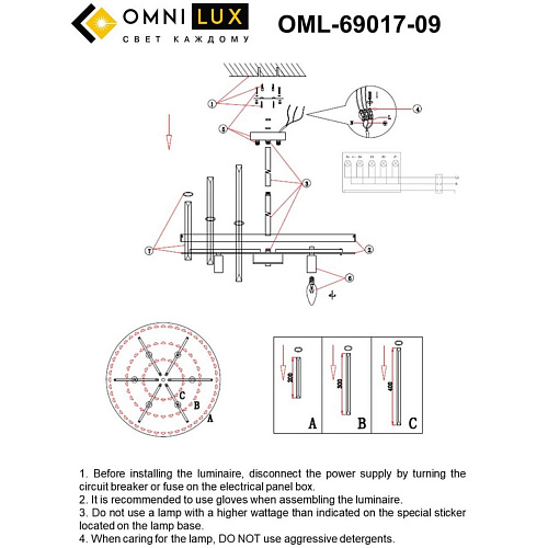 Люстра потолочная Omnilux Saviano OML-69017-09 Люстра потолочная Omnilux Saviano OML-69017-09