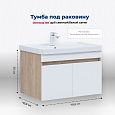 Тумба под раковину Aquanet Оптима 80 00344801 дуб светлый/белый сатин Тумба под раковину Aquanet Оптима 80 00344801 дуб светлый/белый сатин
