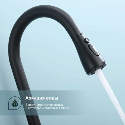 Смеситель для кухни Splenka S203.49.06 с выдвижным изливом, черный Смеситель для кухни Splenka S203.49.06 с выдвижным изливом, черный