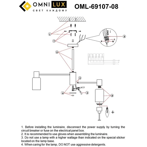 Люстра потолочная Omnilux Ales OML-69107-08 Люстра потолочная Omnilux Ales OML-69107-08