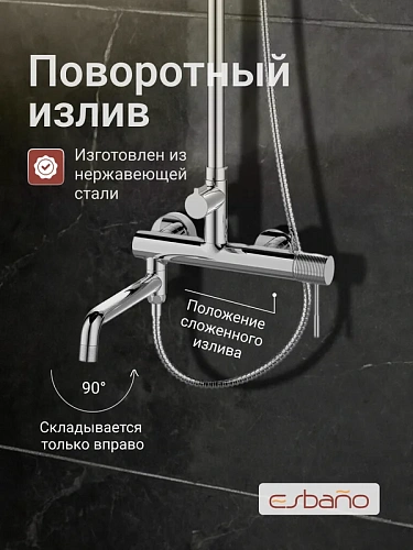 Душевая система Esbano DAISY (ESDSDAIS-DSXR) хром глянцевый 1750x544x266 Душевая система Esbano DAISY (ESDSDAIS-DSXR) хром глянцевый 1750x544x266