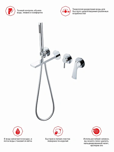 Смеситель для ванны Raglo R07.32 встраиваемый, излив монолитный 20 см, хром Смеситель для ванны Raglo R07.32 встраиваемый, излив монолитный 20 см, хром