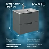 Тумба под раковину PRATO Прато т18-70 под раковину Прато МАТ 240 03-18070-16 00 ГР темно-серый матовый