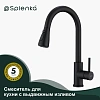 Смеситель для кухни Splenka S203.49.06 с выдвижным изливом, черный Смеситель для кухни Splenka S203.49.06 с выдвижным изливом, черный