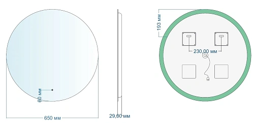 Зеркало Aquanet Смарт 65 холодная подсветка 00336631 Зеркало Aquanet Смарт 65 холодная подсветка 00336631