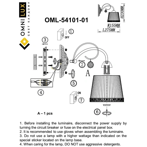 Светильник настенный (Бра) Omnilux Campovaglio OML-54101-01 Светильник настенный (Бра) Omnilux Campovaglio OML-54101-01