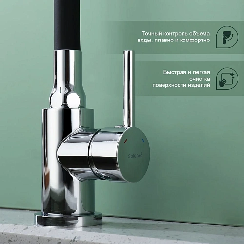 Смеситель для кухни Splenka S201.4306 с гибким изливом, хром Смеситель для кухни Splenka S201.4306 с гибким изливом, хром
