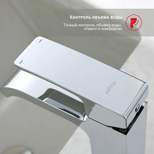 Смеситель для раковины Raglo R02.10, хром Смеситель для раковины Raglo R02.10, хром