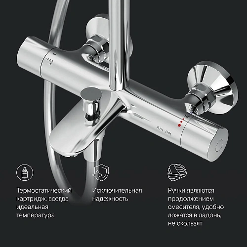 Душевая система AM.PM Like F0780564 с термостатом, верхний душ d 250 мм Душевая система AM.PM Like F0780564 с термостатом, верхний душ d 250 мм