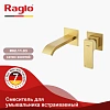 Смеситель для раковины Raglo R02.11.03 встраиваемый, сатин золотой Смеситель для раковины Raglo R02.11.03 встраиваемый, сатин золотой