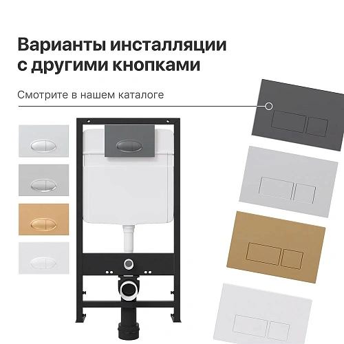 Инсталляция для унитаза EWRIKA ProLT 0026-2020 с кнопкой смыва 0044 черной матовой 552378 Инсталляция для унитаза EWRIKA ProLT 0026-2020 с кнопкой смыва 0044 черной матовой 552378