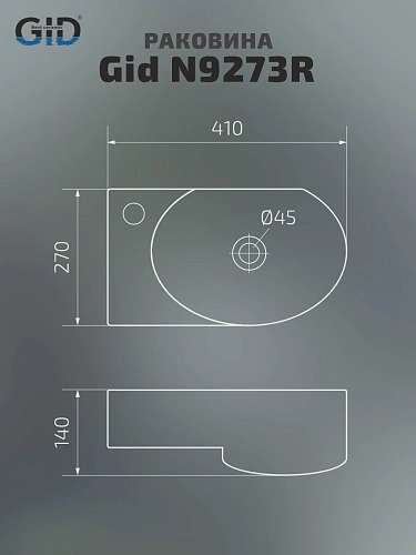 Раковина Gid N9273R 61106R подвесная белая 41x27x14 Раковина Gid N9273R 61106R подвесная белая 41x27x14