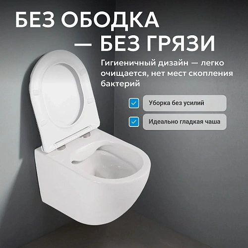 Унитаз подвесной ABBER Bequem AC1104TN белый, безободковый, смыв торнадо Унитаз подвесной ABBER Bequem AC1104TN белый, безободковый, смыв торнадо