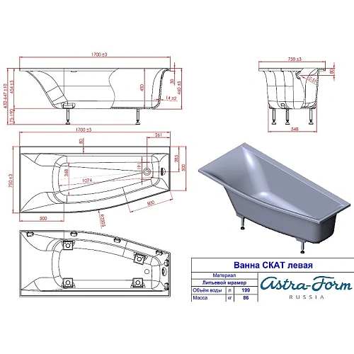 Ванна из искусственного камня Astra-Form Скат Левая 170x75 01010014 Ванна из искусственного камня Astra-Form Скат Левая 170x75 01010014