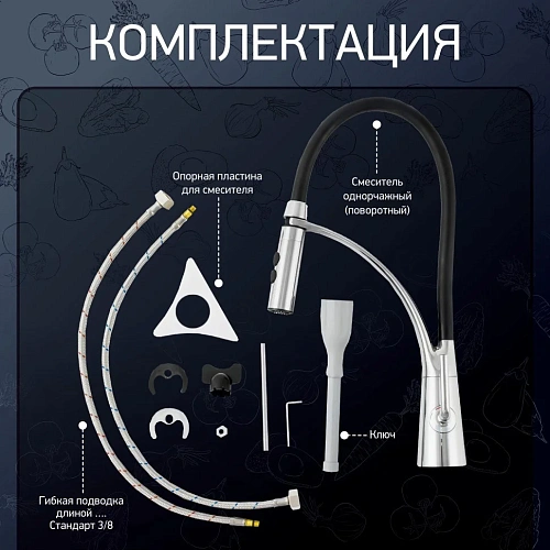 Смеситель для кухни Paini Barolo A9CR557LMKM гибкий, хром/черный Смеситель для кухни Paini Barolo A9CR557LMKM гибкий, хром/черный