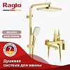 Душевая система Raglo R02.24.03, золотой сатин Душевая система Raglo R02.24.03, золотой сатин