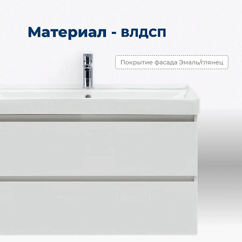 Тумба под раковину Aquanet Вега 100 белый глянец 00316655 подвесная Тумба под раковину Aquanet Вега 100 белый глянец 00316655 подвесная