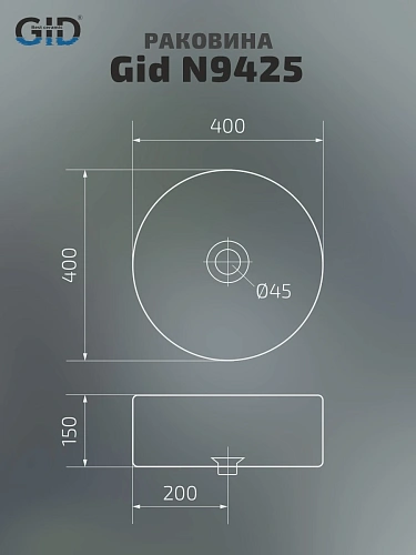 Раковина Gid N9425 51144 накладная белая 40x40x15 Раковина Gid N9425 51144 накладная белая 40x40x15
