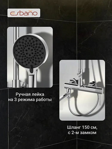 Душевая система Esbano DAISY (ESDSDAIS-DSXR) хром глянцевый 1750x544x266 Душевая система Esbano DAISY (ESDSDAIS-DSXR) хром глянцевый 1750x544x266