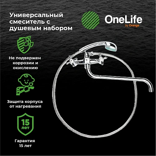 Смеситель для ванны OneLife P03-221cr Смеситель для ванны OneLife P03-221cr