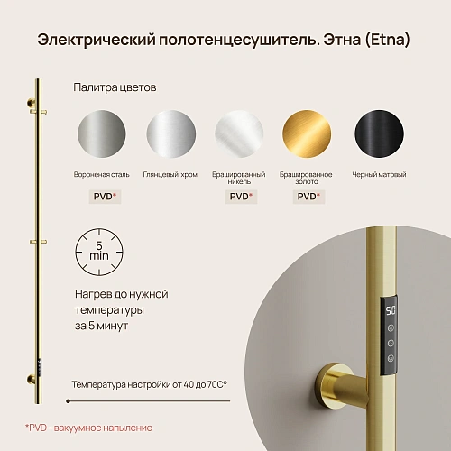 Полотенцесушитель электрический SANCOS Etna 150x3 SC13001MB I-образный черный матовый Полотенцесушитель электрический SANCOS Etna 150x3 SC13001MB I-образный черный матовый