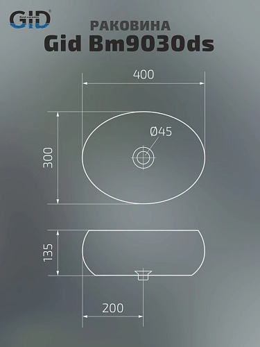 Раковина Gid Bm9030ds 53384 накладная черная матовая 40x30x13.5 Раковина Gid Bm9030ds 53384 накладная черная матовая 40x30x13.5