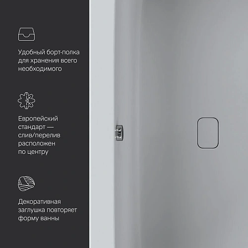 Акриловая ванна AM.PM Func W84A-170-080W-A 170х80 Акриловая ванна AM.PM Func W84A-170-080W-A 170х80