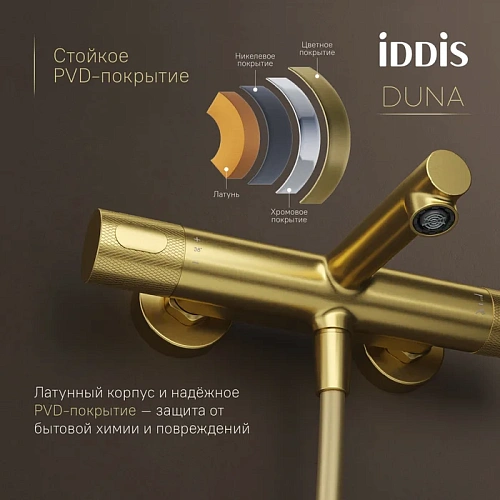 Смеситель для ванны IDDIS Duna (DUNMG02i74WA) с термостатом, матовое золото Смеситель для ванны IDDIS Duna (DUNMG02i74WA) с термостатом, матовое золото