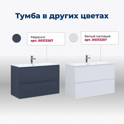 Тумба под раковину Aquanet Арт 100 мисти грин 00313277 напольная/подвесная Тумба под раковину Aquanet Арт 100 мисти грин 00313277 напольная/подвесная