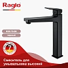 Смеситель для раковины Raglo R30.15.06, черный Смеситель для раковины Raglo R30.15.06, черный