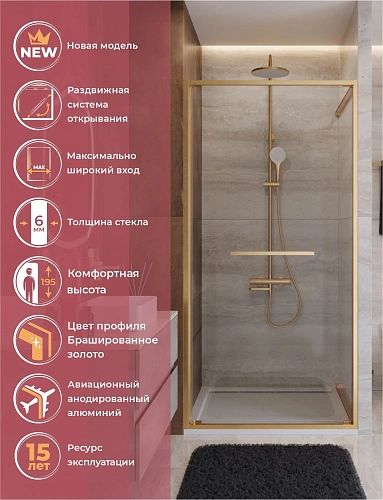 Душевая дверь CEZARES LUX-B-FS-1-100-C-BORO 100 см, профиль брашированное золото, стекло прозрачное Душевая дверь CEZARES LUX-B-FS-1-100-C-BORO 100 см, профиль брашированное золото, стекло прозрачное