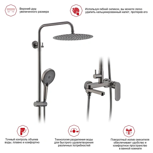 Душевая система Raglo R10.24.09, графит Душевая система Raglo R10.24.09, графит