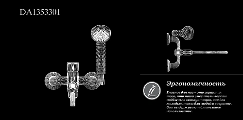 Смеситель для ванны D&K Paulinus Rhein DA1353301 Смеситель для ванны D&K Paulinus Rhein DA1353301