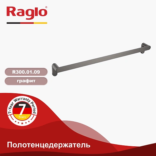 Полотенцедержатель Raglo R300.01.09 графит Полотенцедержатель Raglo R300.01.09 графит