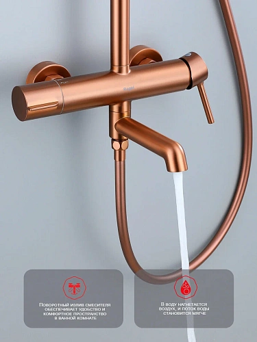 Душевая система Raglo R20.24.33 излив поворотный 15 см, матовая медь Душевая система Raglo R20.24.33 излив поворотный 15 см, матовая медь
