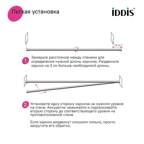 Карниз для ванны IDDIS Elegante (RSC0120i14) 110-200 см, хром глянцевый Карниз для ванны IDDIS Elegante (RSC0120i14) 110-200 см, хром глянцевый