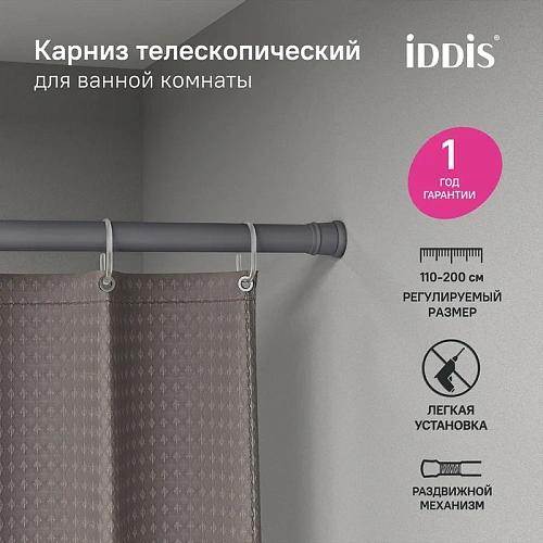 Карниз для ваны IDDIS Elegante (SRC0120i14) 110-200 см, серый матовый Карниз для ваны IDDIS Elegante (SRC0120i14) 110-200 см, серый матовый