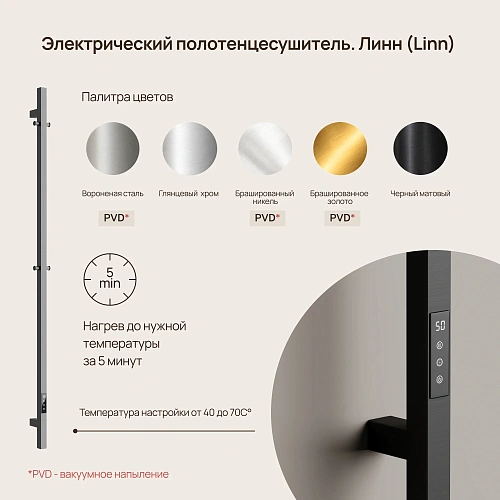 Полотенцесушитель электрический SANCOS Linn 150x3 SC13002CH I-образный хром Полотенцесушитель электрический SANCOS Linn 150x3 SC13002CH I-образный хром