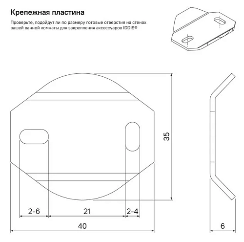 Держатель туалетной бумаги Iddis Edifice с крышкой EDISBC0i43 Держатель туалетной бумаги Iddis Edifice с крышкой EDISBC0i43