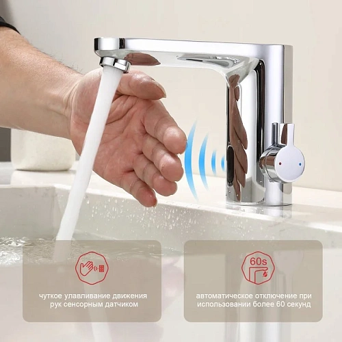 Смеситель для раковины Raglo R50.17 сенсорный, хром Смеситель для раковины Raglo R50.17 сенсорный, хром